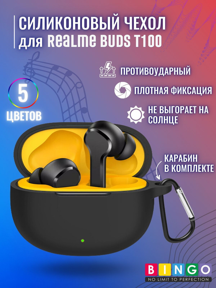 Чехол для беспроводных наушников Realme Buds T100 силиконовый ...