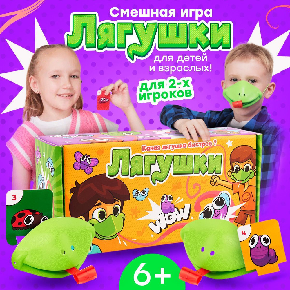 Настольная игра 