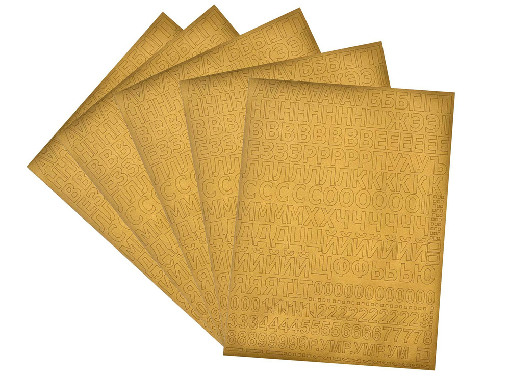 Комплект букв и цифр для ритуальных табличек золотой купить по выгодной ...