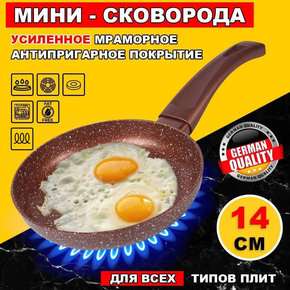 Сковорода Chef Kelli Black Edition_13_с фиксированной ручкой, 14 см -  купить по выгодным ценам в интернет-магазине OZON (902861489)