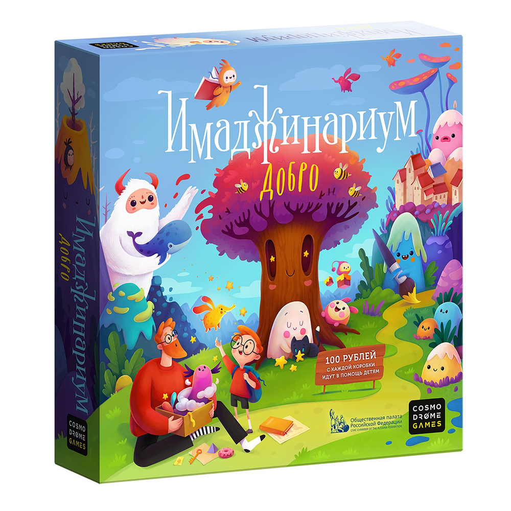 Игра настольная Имаджинариум Добро #1