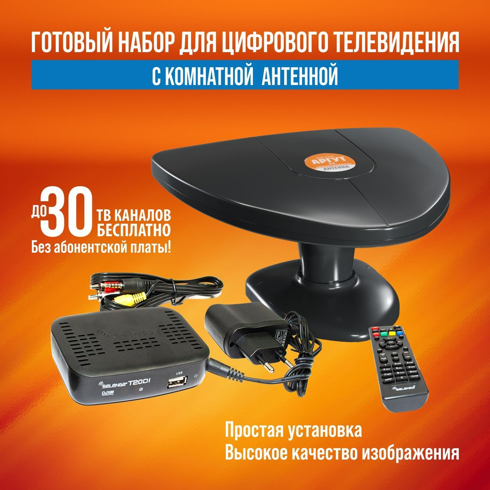 Антенны DVB-T2 на 100-120 км от Москвы