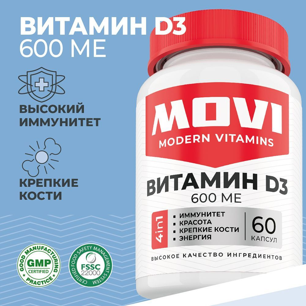 Витамин Д3 600 МЕ, 60 капсул #1