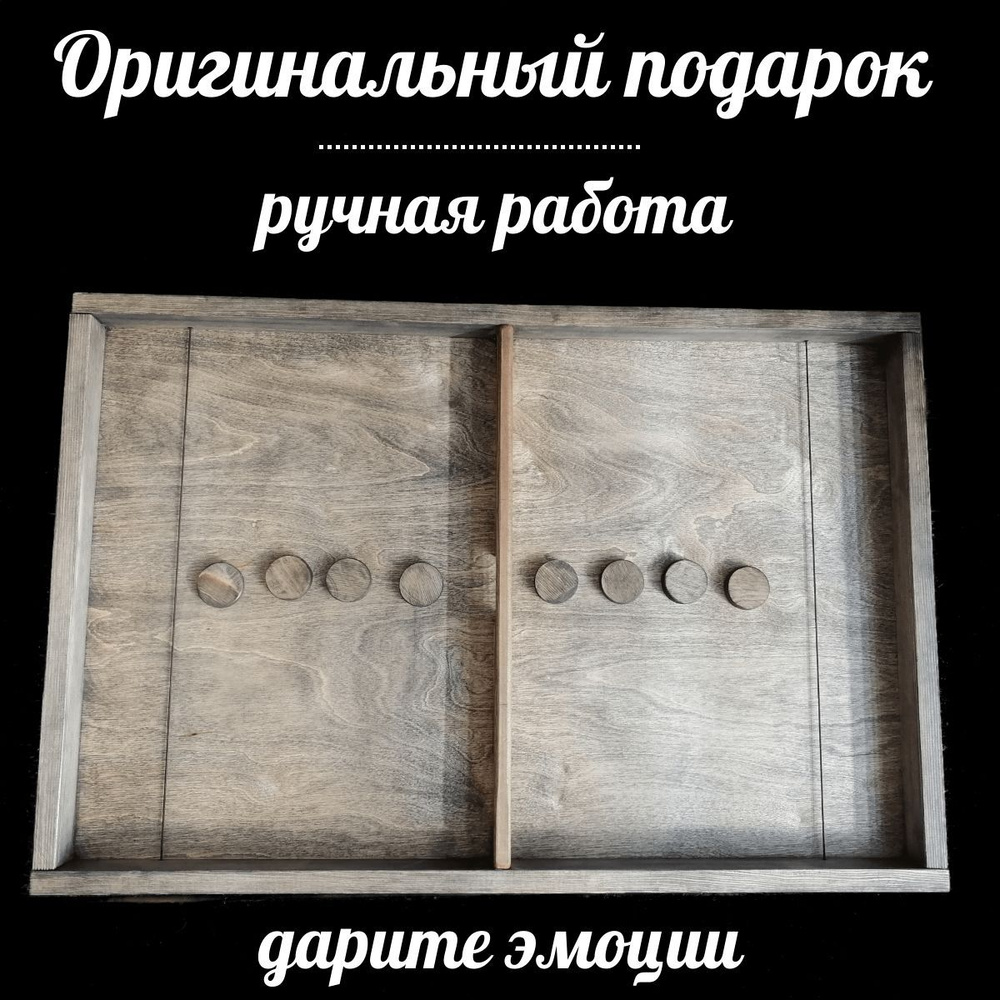 Новинка настольная игра, оригинальный подарок, вышабай-ка(эластик) - купить  с доставкой по выгодным ценам в интернет-магазине OZON (1386826108)