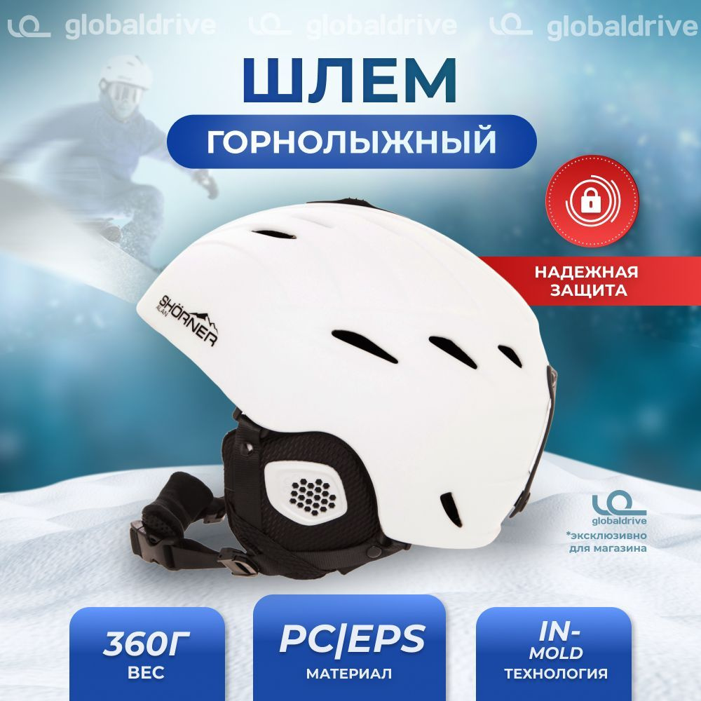 Шлем защитный, ABS пластик - купить по выгодной цене в интернет ...
