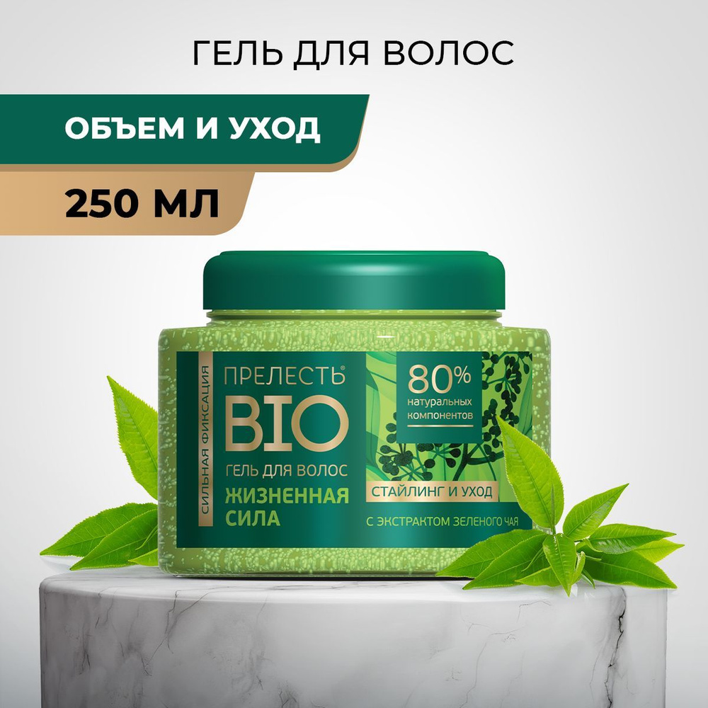 Прелесть Гель для волос, 250 мл - купить с доставкой по выгодным ценам ...