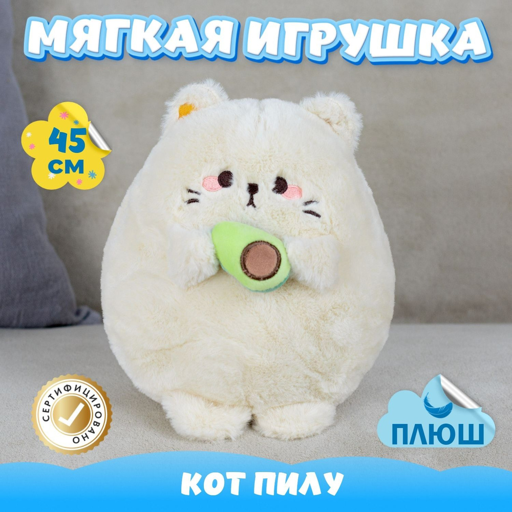 Мягкая игрушка 'Длинный кот'