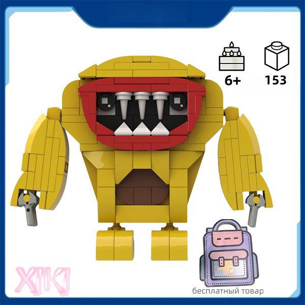 Конструктор игрушки детский сад банбан "жёлтая кукла", garden of banban ...