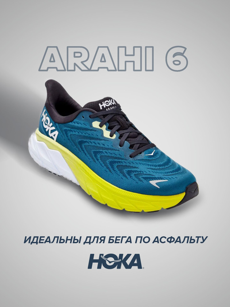 HOKA ONE ONE OZON 893503051