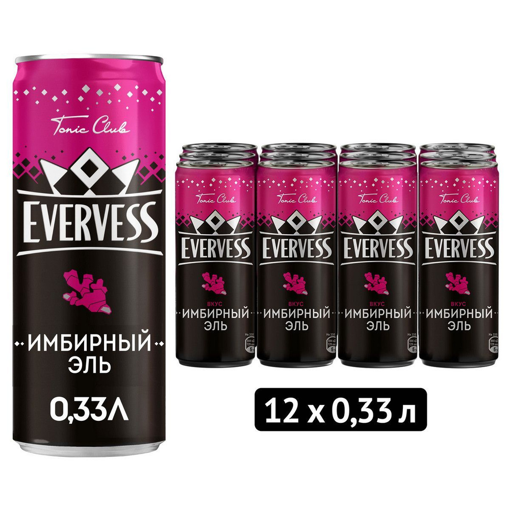 Газированный напиток Evervess Имбирный Эль, 12 шт х 0,33 л