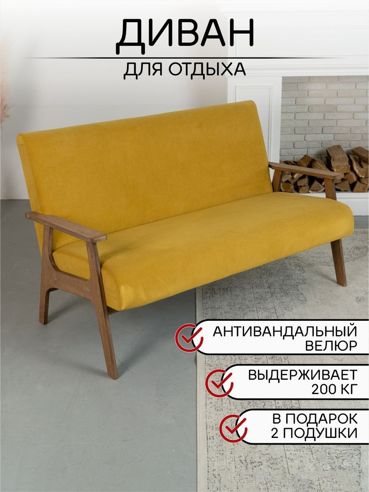 Прямой диван RELAX, механизм Нераскладной, 138х75х80 см - купить по ...