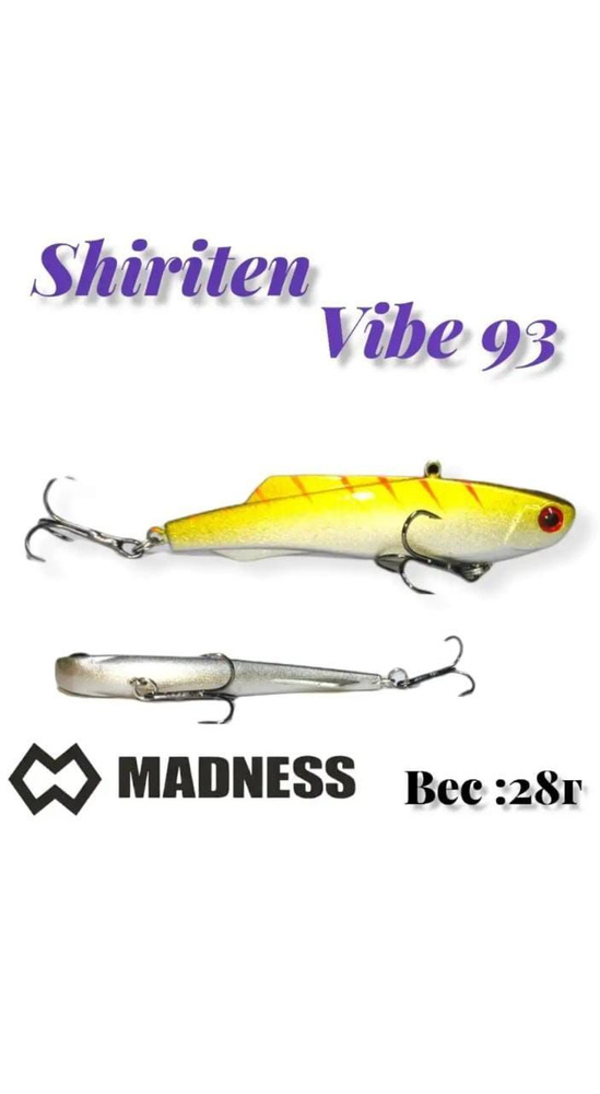 Воблер Madness Shiriten Vibe 93 #1