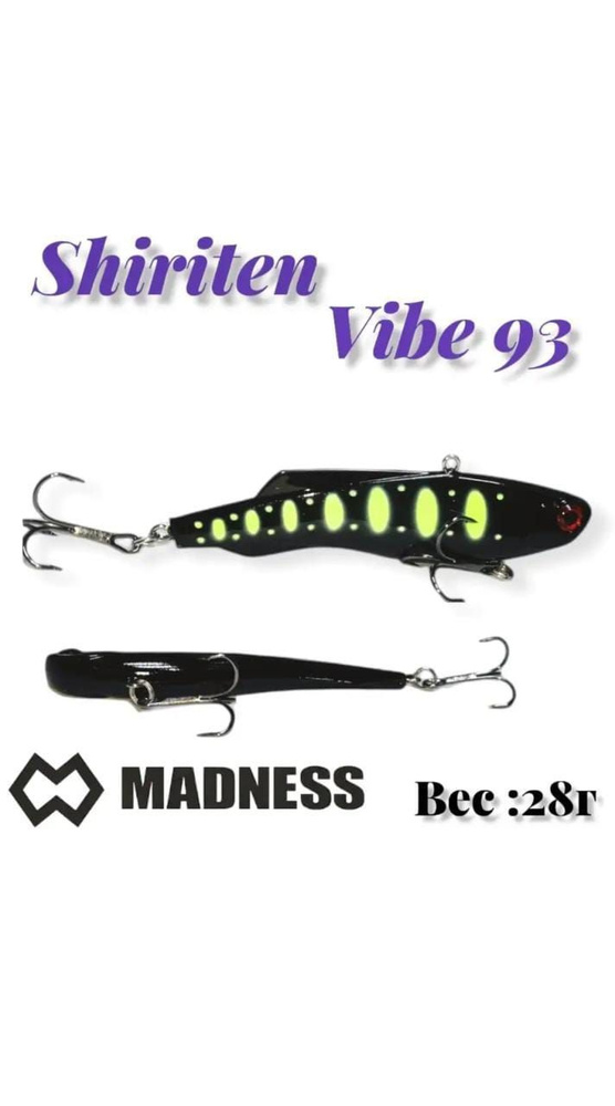 Воблер Madness Shiriten Vibe 93 #1