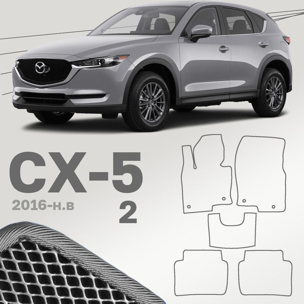 Коврики в салон автомобиля MAZDA_CX5_2, цвет серый, черный - купить по  выгодной цене в интернет-магазине OZON (1447856979)