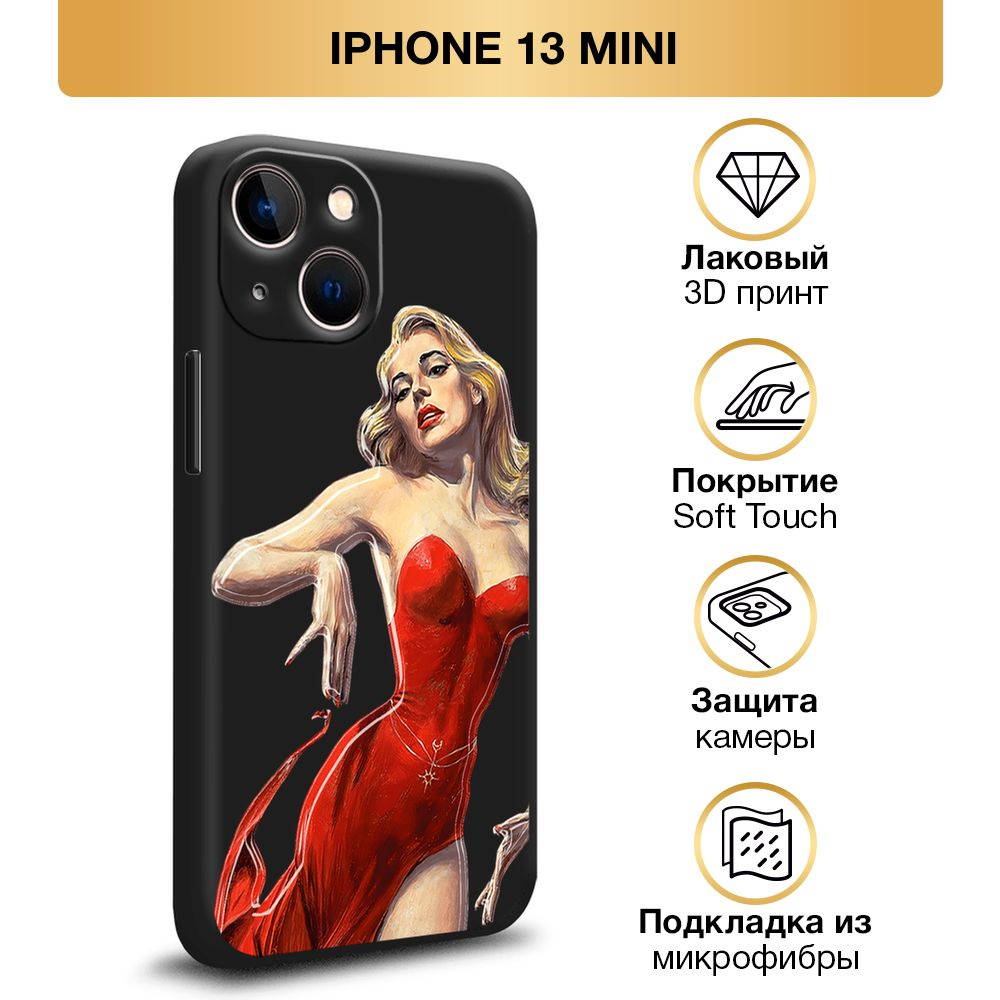 Чехол Soft Touch на Apple iPhone 13 mini / Айфон 13 mini 