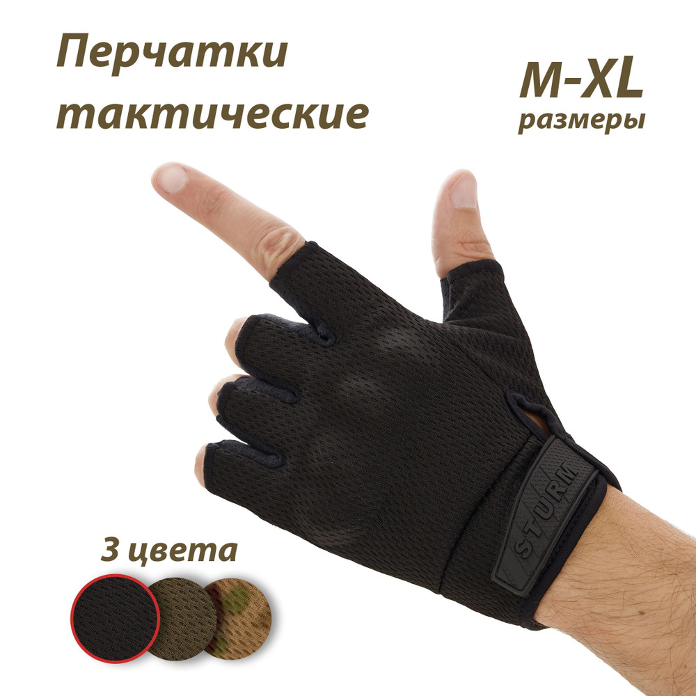 Перчатки без пальцев Leg Avenue Fingerless Gloves, черные, O/S (53141)