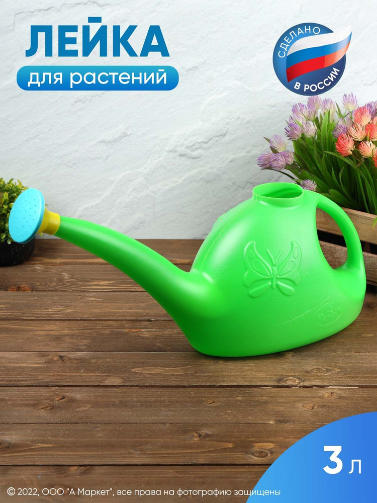 Лейка Радиан 1 шт, ПНД (Полиэтилен низкого давления) - купить по ...