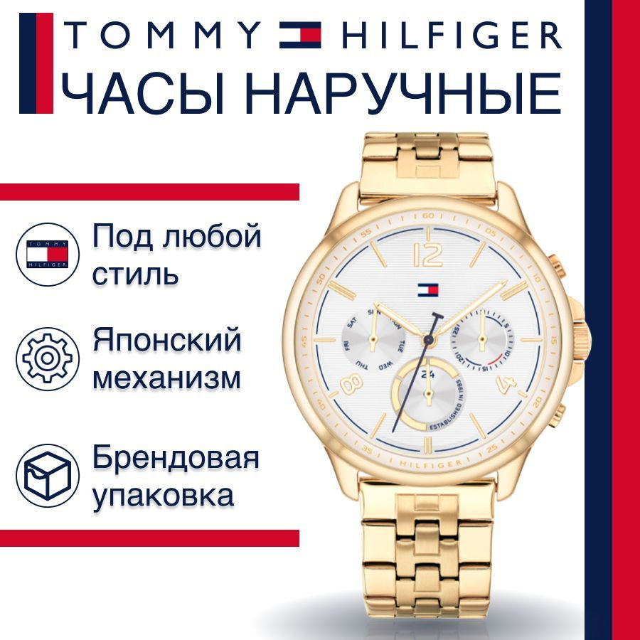 Tommy best sale hilfiger 1782223