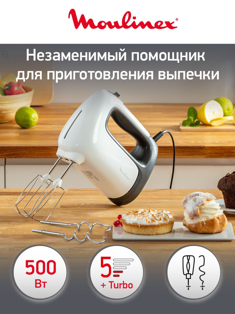 Ручной миксер Moulinex Prepmix HM460110 с 5 скоростями, турбо режимом, 500 Вт, белый/ серый  #1