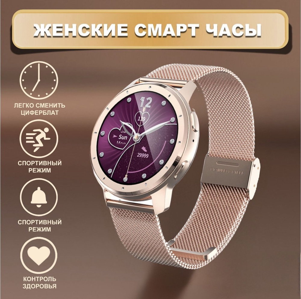 Купить смарт-часы BEST-ON Smart, экран 1.09