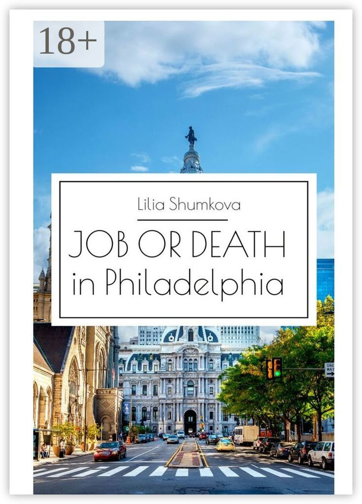 Job or death in Philadelphia. An American crime novel | Lilia Shumkova #1