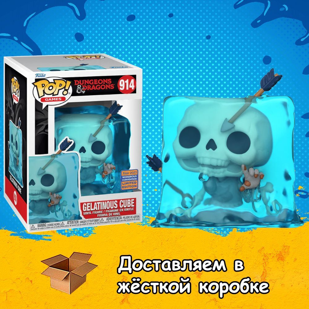 Фигурка Funko POP Gelatinous Cube Blue (Эксклюзив WonderCon 2023) из