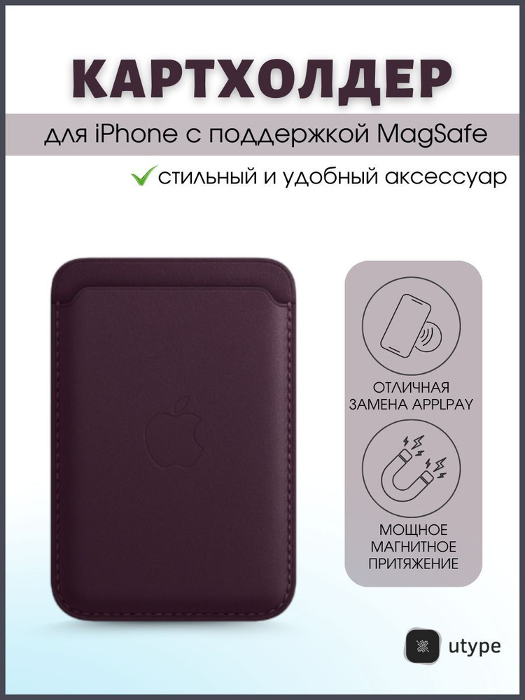 Картхолдер для iPhone - купить с доставкой по выгодным ценам в интернет ...