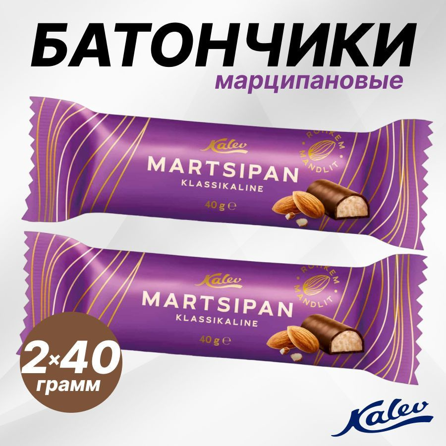 Классический марципановый батончик 40г, 2шт - купить с доставкой по ...
