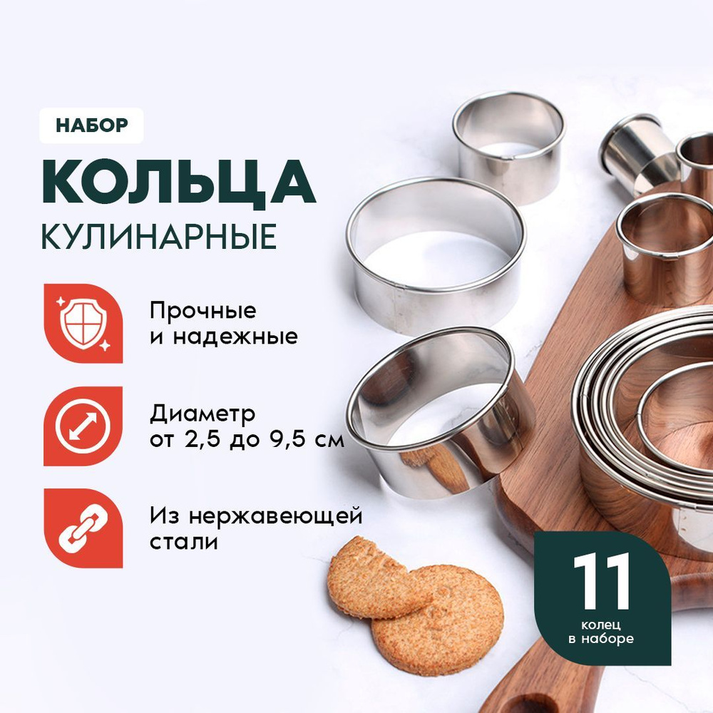 Формы Для Печенья купить на OZON по низкой цене