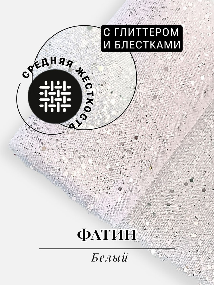 Ткань #1