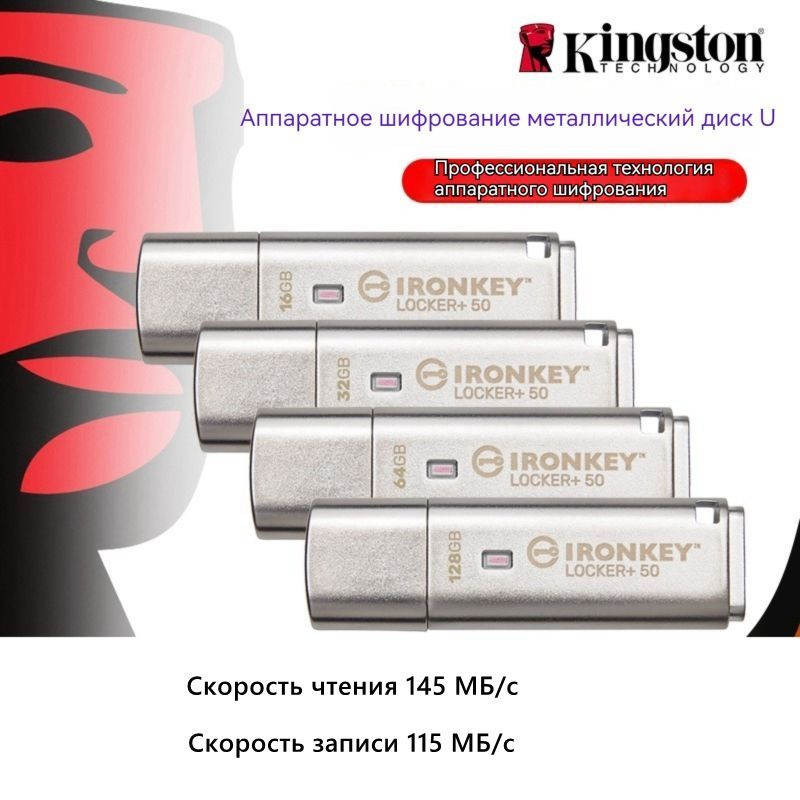USB-флеш-накопитель Kingston Fury 00-IronKey Locker+ 50USB 32 ГБ ...