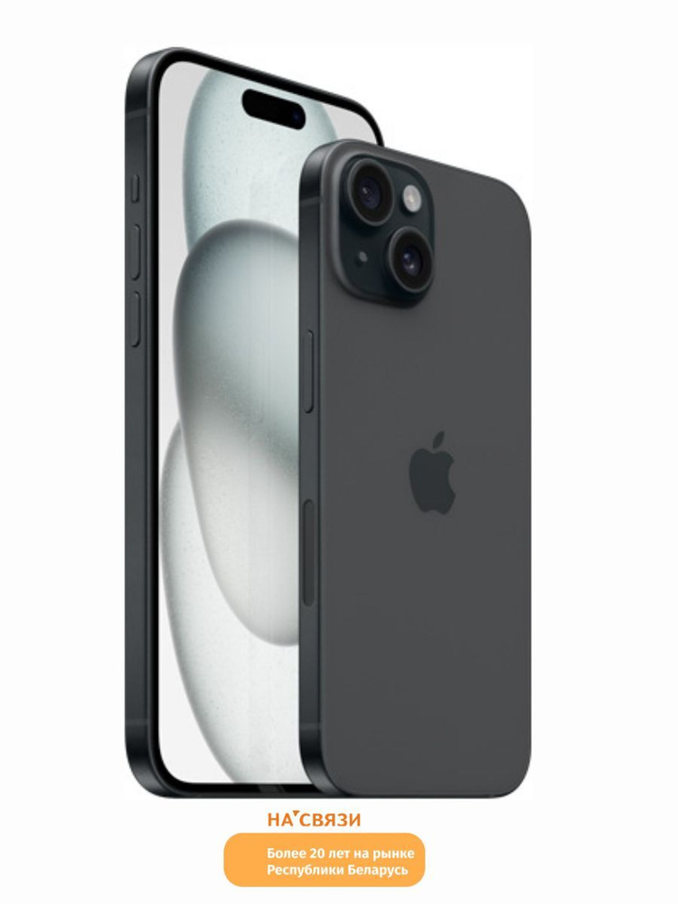 Apple Смартфон Iphone 15 6/256 ГБ, черный #1