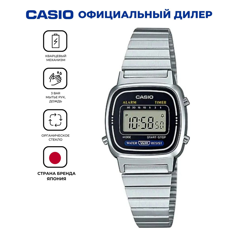 Электронные женские часы Casio Vintage LA-670WA-1E с секундомером, будильником, таймером с гарантией #1