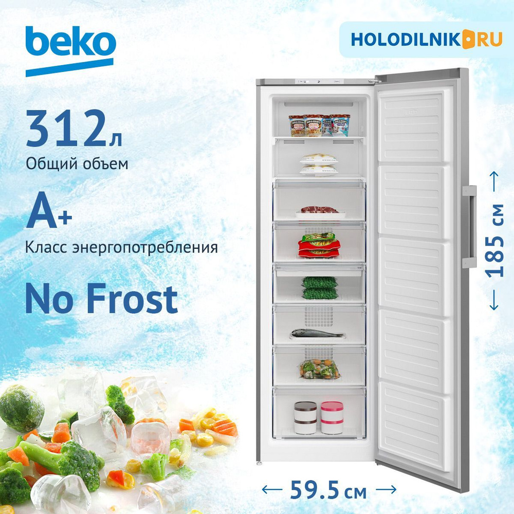 Морозильная камера Beko B1RFNK312S по низкой цене: отзывы, фото,  характеристики в интернет-магазине Ozon (620231482)