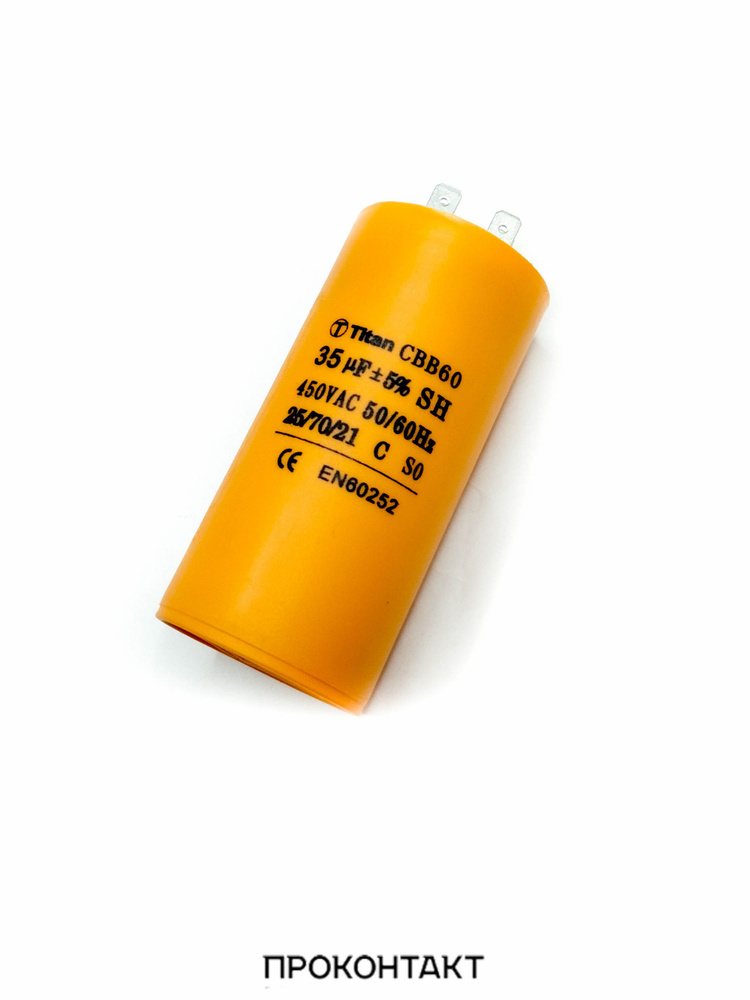 Конденсатор пусковой CBB60 35uF 450V клеммы - купить с доставкой по ...