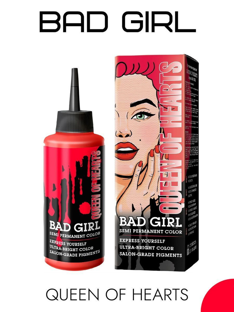 Bad Girl Краска для волос - купить с доставкой по выгодным ценам в ...