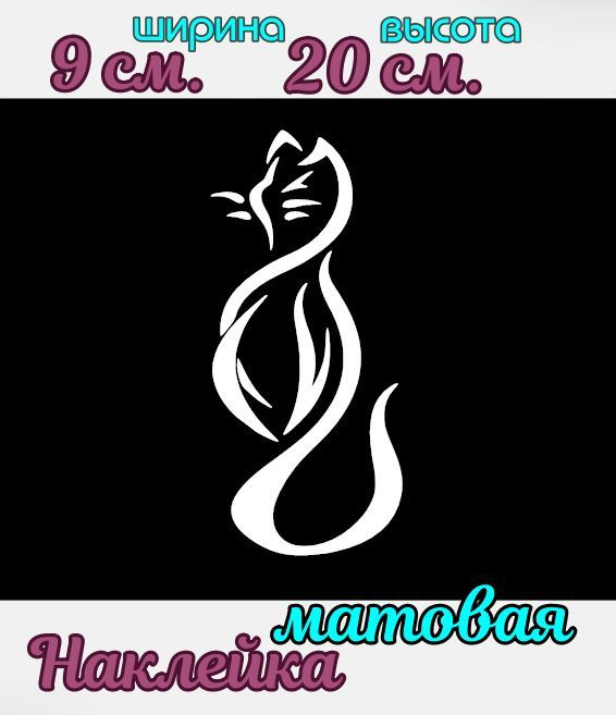 Кошка #1