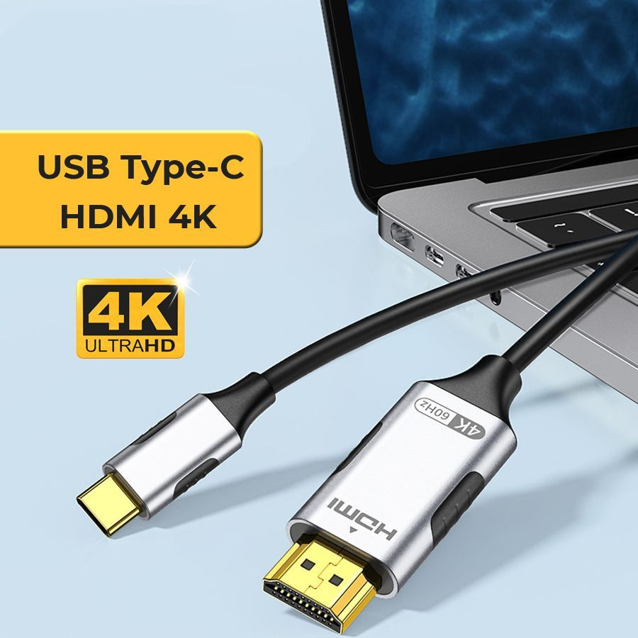 Кабель USB Type-C - HDMI 4k 60Hz, 2 метра для смартфона, планшета,  проектора, телевизора