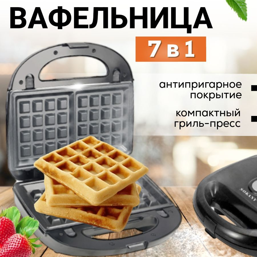 Вафельница Вафельницаа, черный - купить по выгодной цене в интернет ...
