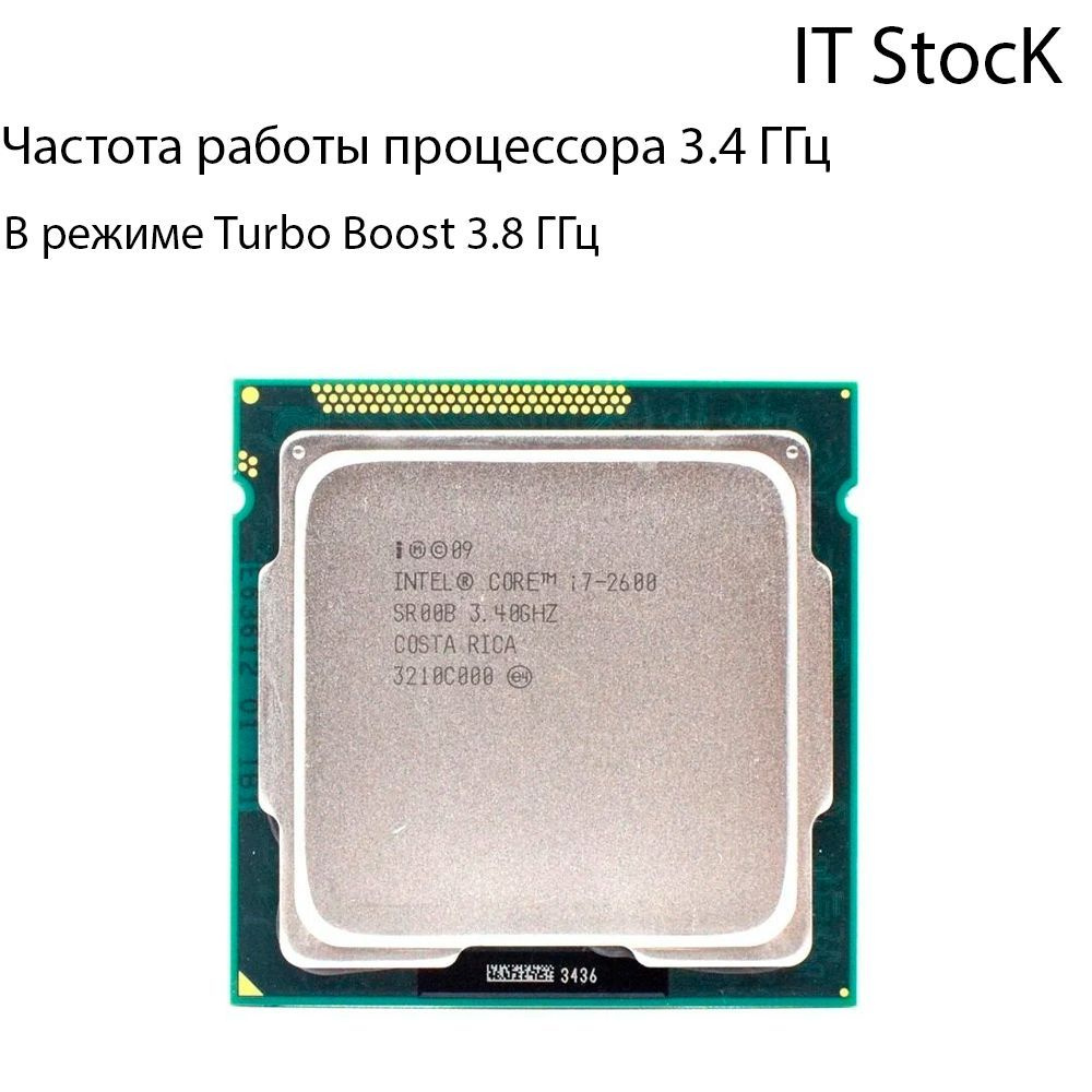 Процессор Intel Core i7 2-го поколения, OEM (без кулера), 4 яд., 3.4 ГГц  купить по низкой цене с доставкой в интернет-магазине OZON (1166433054)