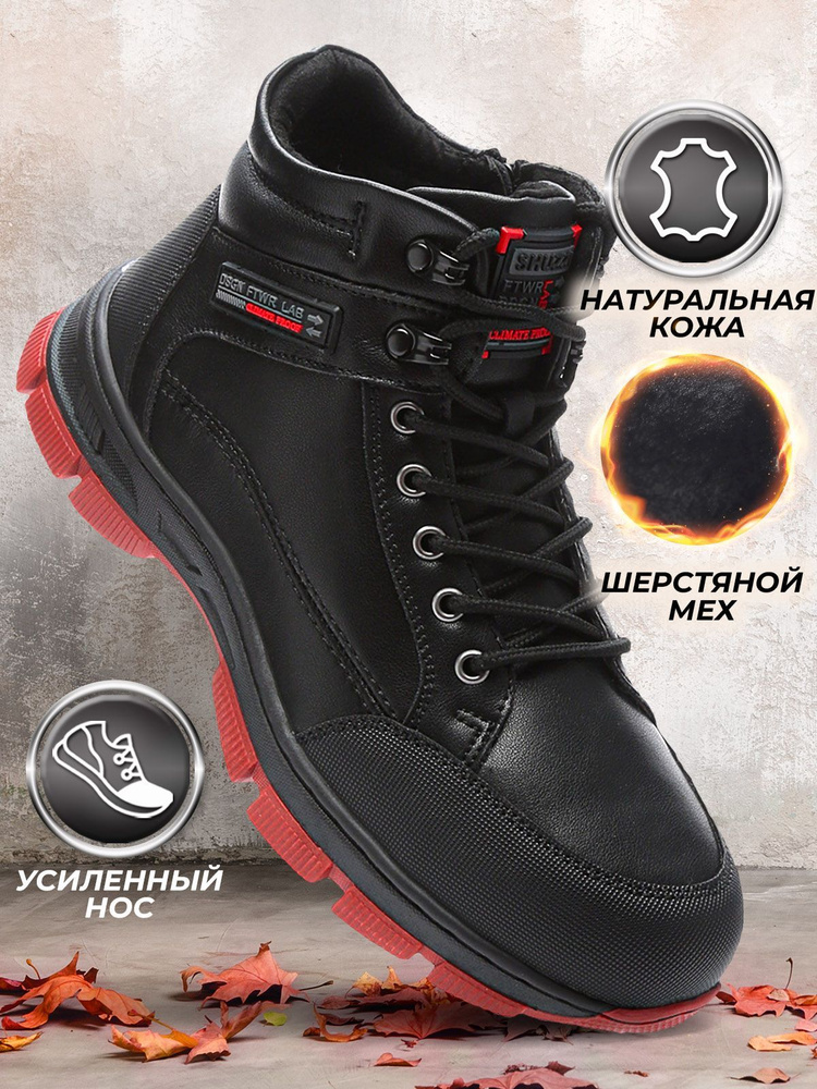 Ботинки Shuzzi SportPro Boy #1
