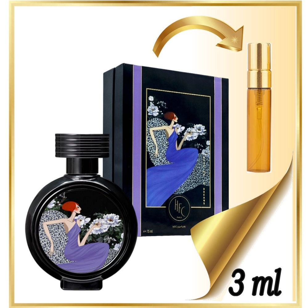 HAUTE FRAGRANCE COMPANY Вода парфюмерная Wrap Me In Dreams 3 мл #1