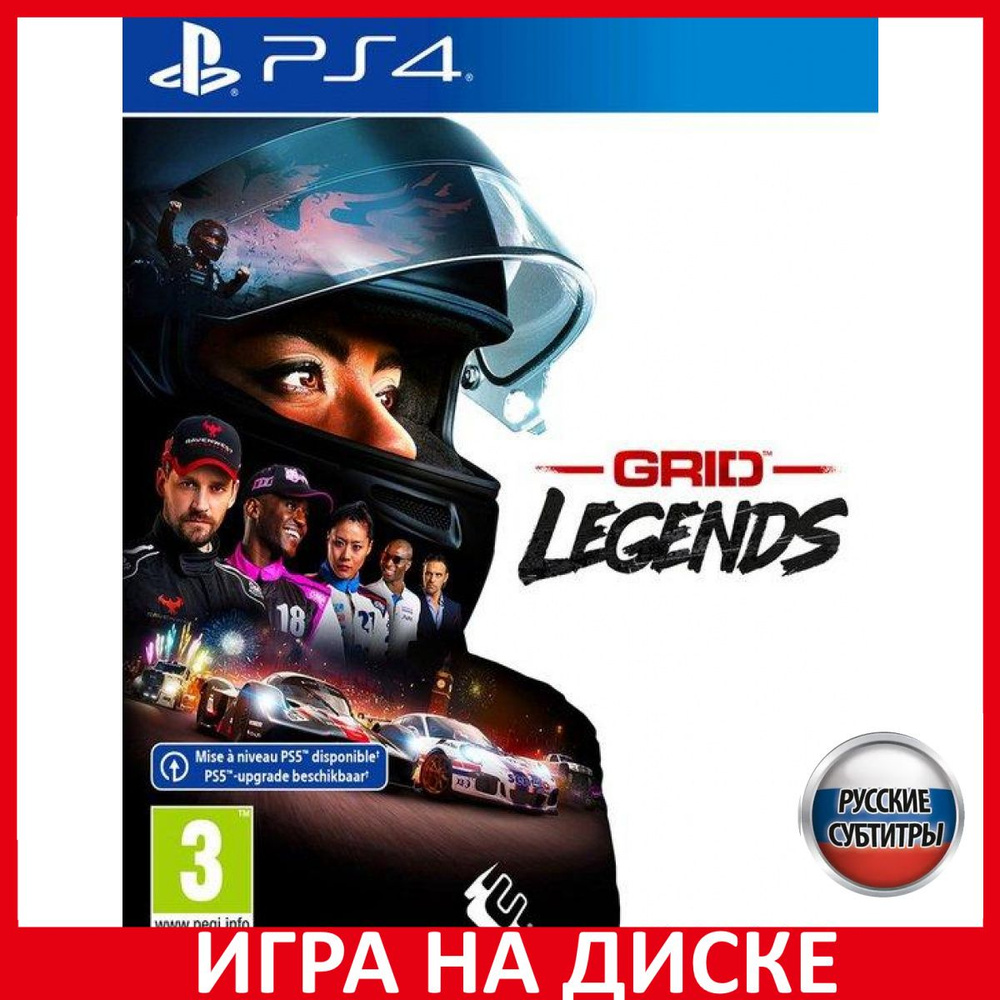 Игра GRID Legends PS4/PS5 (PlayStation 5, PlayStation 4, Русские субтитры)