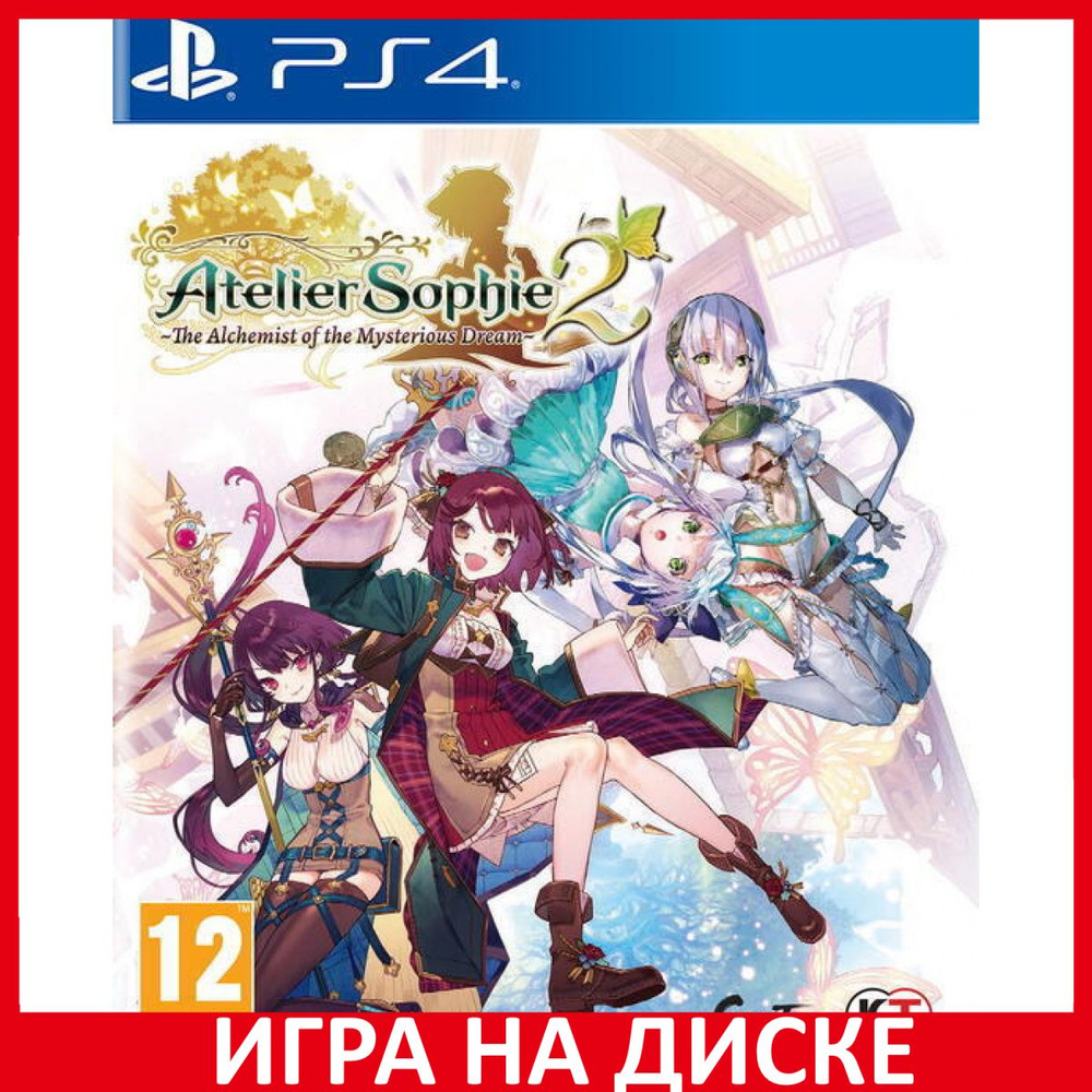 Игра Atelier Sophie 2 The Alchemist (PlayStation 4, PlayStation 5,  Английская версия) купить по низкой цене с доставкой в интернет-магазине  OZON (875075429)