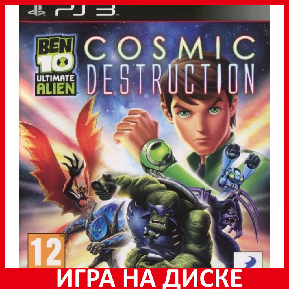 Игра Ben 10 Ultimate Alien Cosmic Destruction (PlayStation 3, Английская  версия)