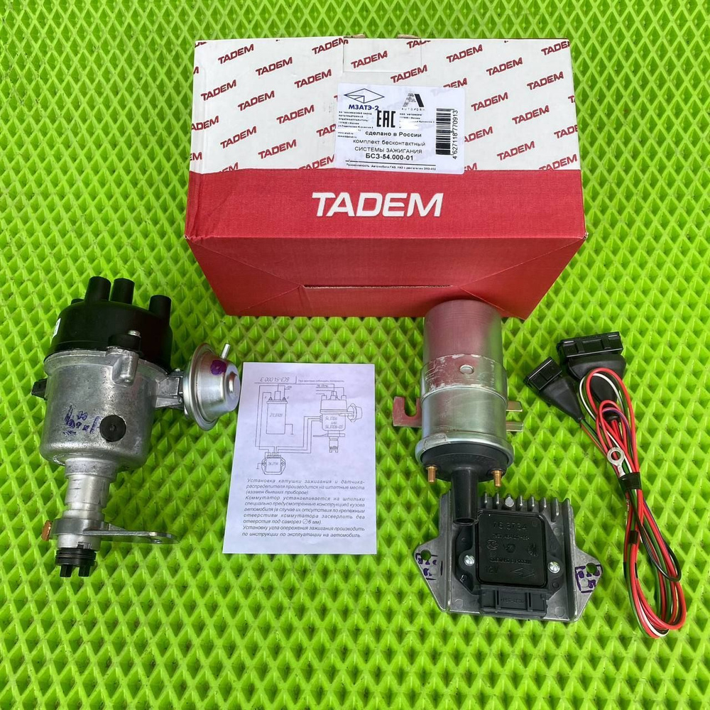 Система зажигания бесконтактная на автомобили УАЗ, ГАЗ двигатель 402 ...