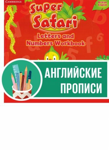 super safari letters and numbers workbook 1