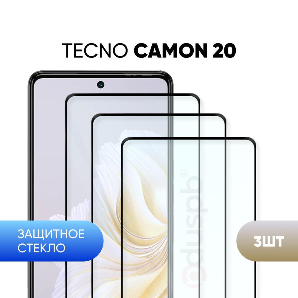 Комплект 3 в 1: Защитное закаленное стекло (3 шт) для Tecno Camon 20 / 20  Pro Текно камон 20 / 20 про 5g - купить с доставкой по выгодным ценам в  интернет-магазине OZON (1057304068)