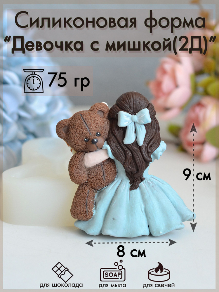 Форма для шоколада #1