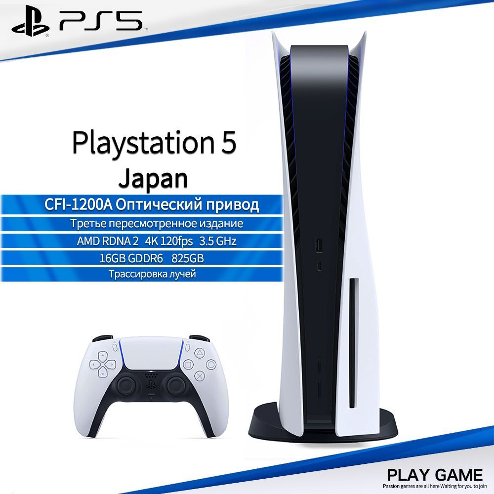 Sony PlayStation 5,ps5 консоль,Игровая приставка,(Japan version c